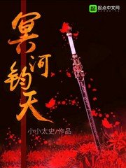 冥河鈞天