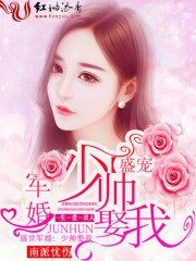 圣颜冷妃:最强幻兽师