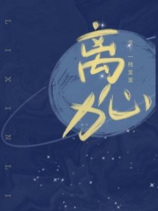 離心力