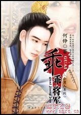乖乖将军（小男人系列）