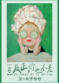 （SD同人）[SD]反正，你也不差