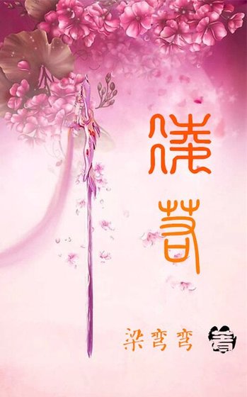 凌若I