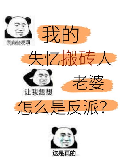 美強慘反派是我老婆[穿書]